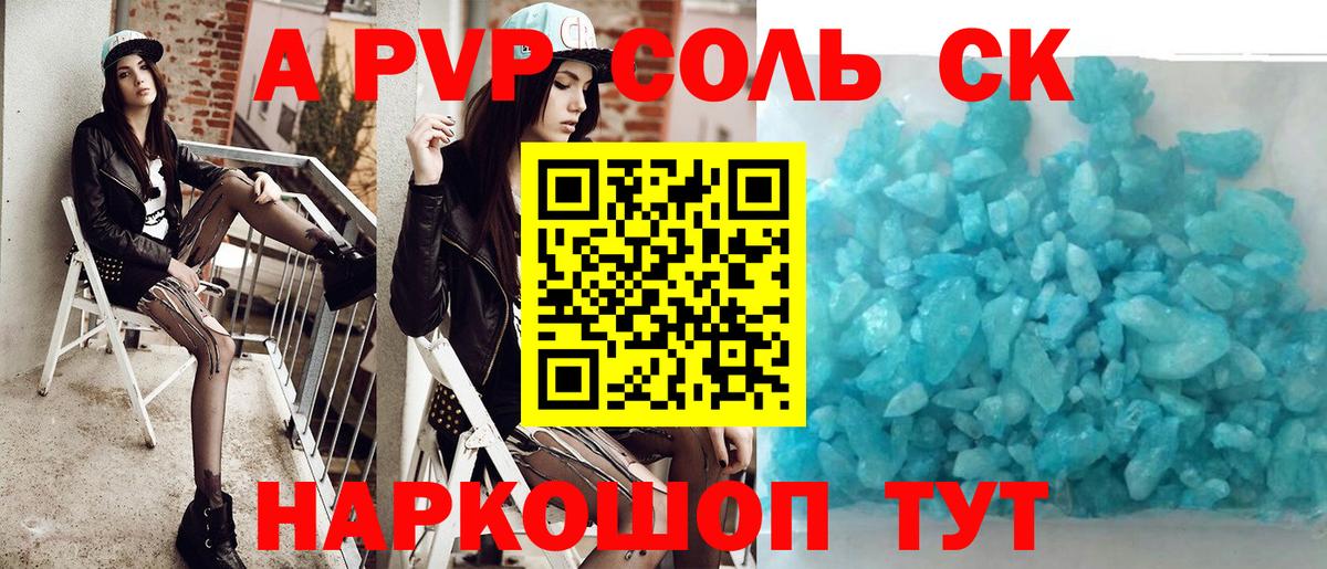 Малоярославец  как найти наркотики  Вход с VPN  A-PVP VHQ  Альфа ПВП VHQ  Alfa_PVP Соль 