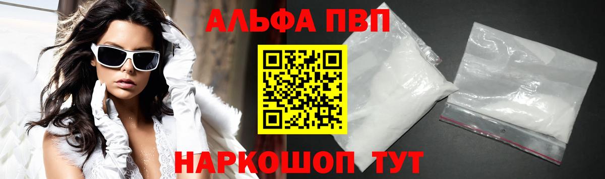 A-PVP крисы CK Малоярославец