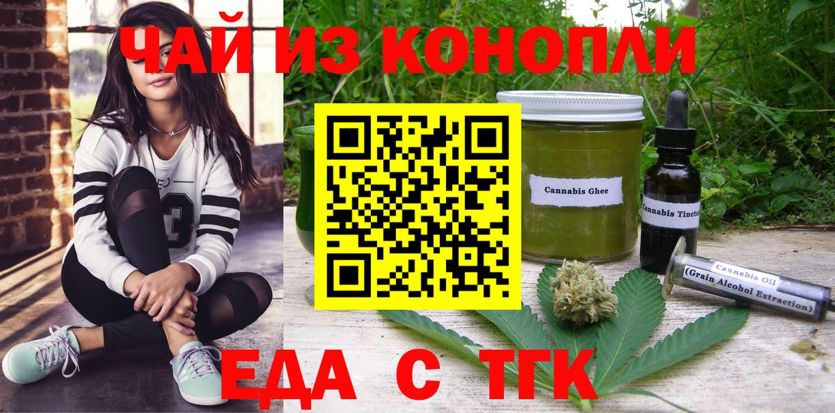 Малоярославец  Canna-Cookies конопля  Вход с VPN 
