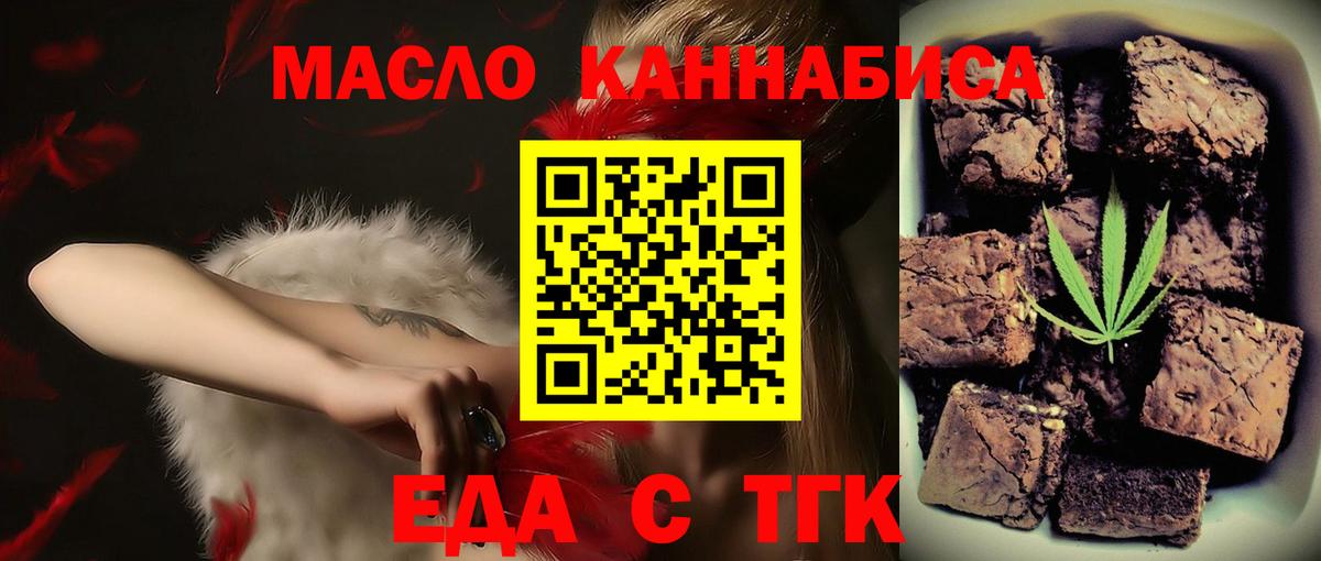 Печенье с ТГК конопля Малоярославец