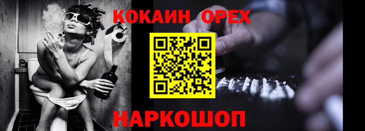 КОКАИН  Cocaine Колумбийский  Кокаин 97%  Вход с VPN  Малоярославец 