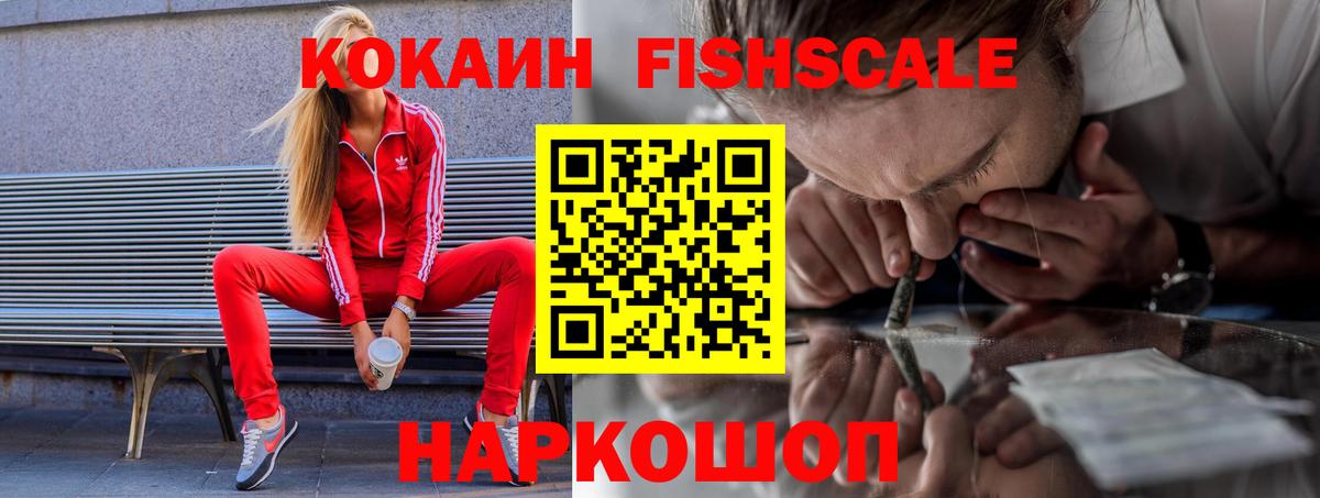 Cocaine Колумбийский Малоярославец