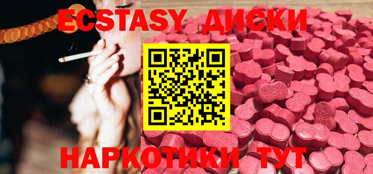 Экстази TESLA Малоярославец