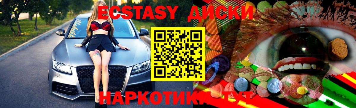нарко площадка Telegram  ЭКСТАЗИ 280мг  Ecstasy DUBAI  Вход с VPN  Малоярославец 
