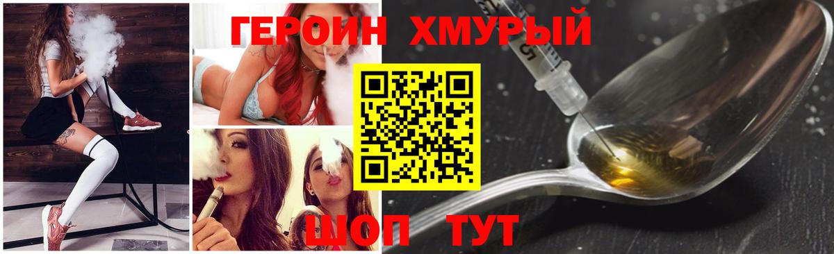 Героин герыч  Вход с VPN  Малоярославец 