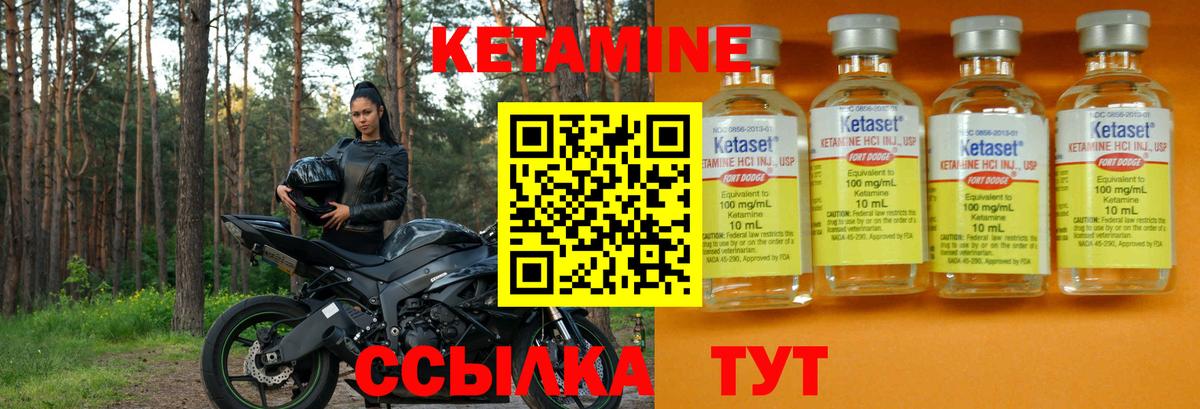 КЕТАМИН VHQ  Кетамин VHQ  Малоярославец  Вход с VPN 