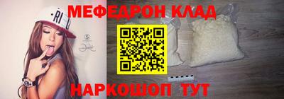 мефедрон мука Заволжье