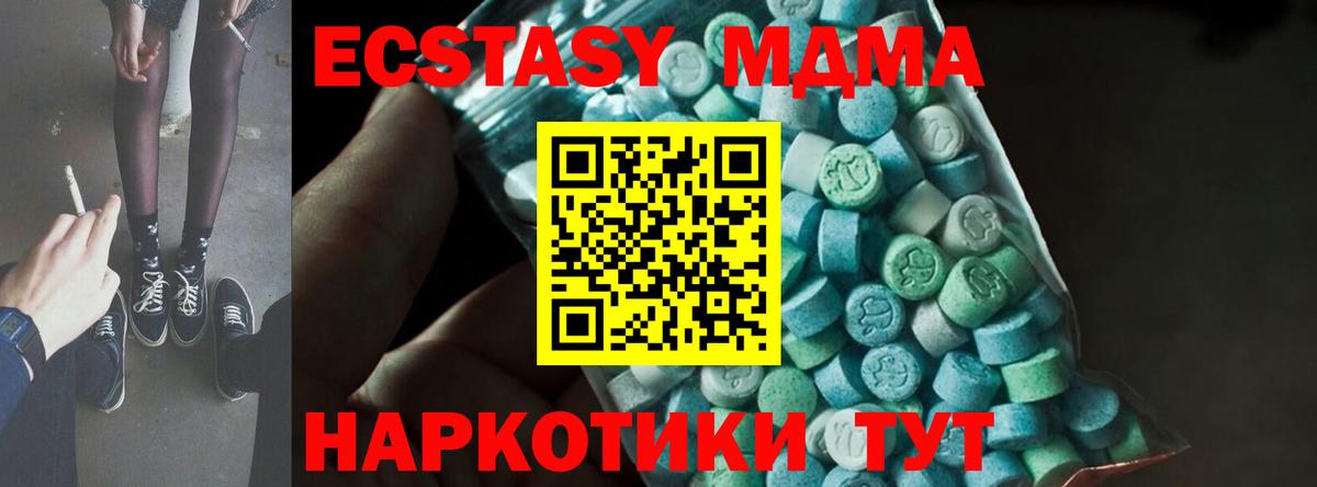 МДМА crystal  MDMA молли  Вход с VPN  Малоярославец 