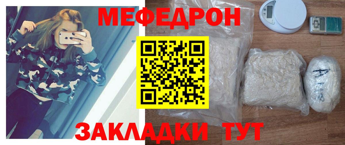 Меф кристаллы Малоярославец