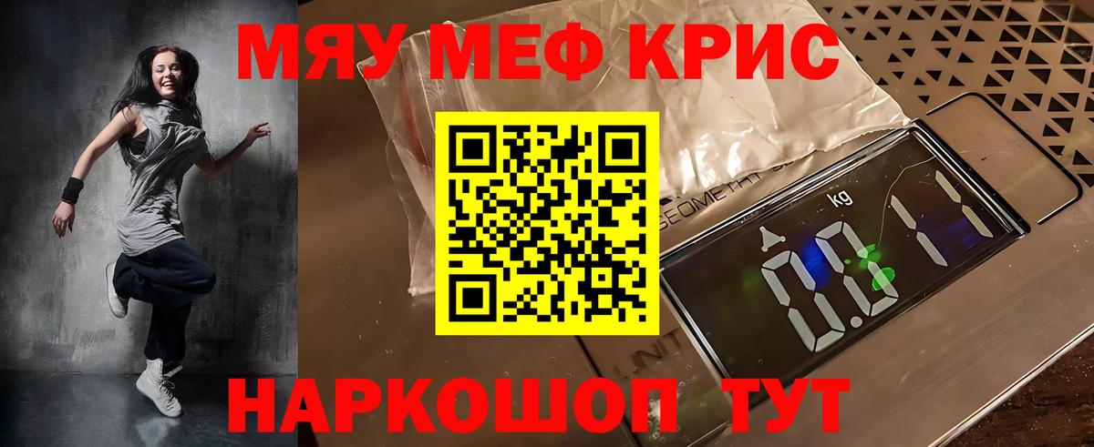 Меф МЯУ МЯУ кристаллы  Вход с VPN  ГАШ  АМФЕТАМИН кристаллы  Меф  Малоярославец  Марихуана  Купить закладку 