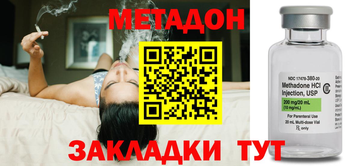 МЕГА tor  Метадон methadone  Вход с VPN  Малоярославец  Метадон белоснежный 